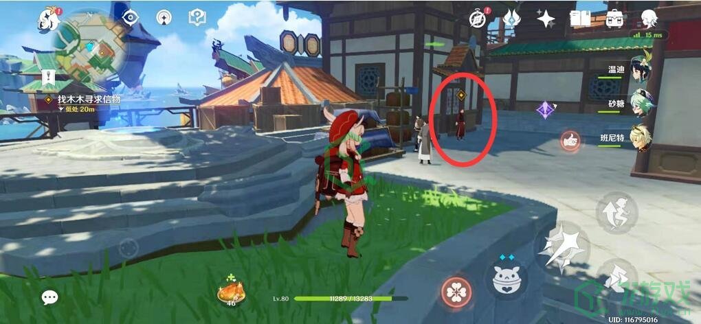 《原神》友情愿望与遗憾任务攻略