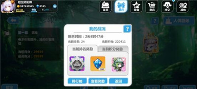 《崩坏学园2》里世界8.0无泡泡枪22w攻略