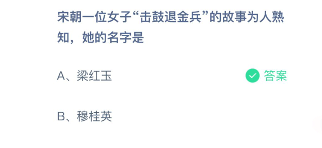 蚂蚁庄园3月8日答案最新