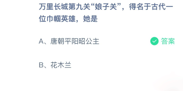 蚂蚁庄园3月8日答案最新