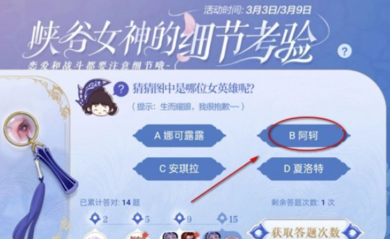 《王者荣耀》生而耀眼我很抱歉是谁攻略
