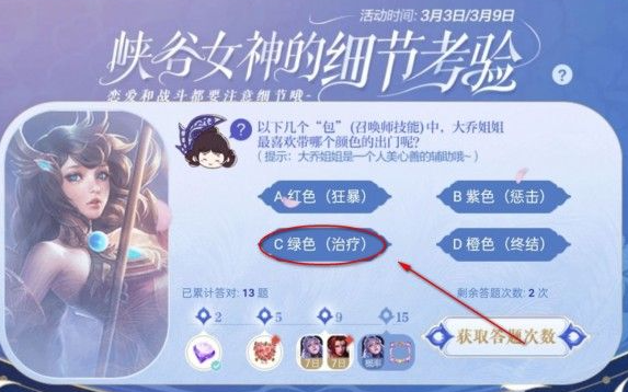 《王者荣耀》大乔最喜欢带哪个颜色的包攻略