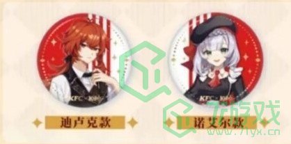 《原神》KFC联动口令暗号分享