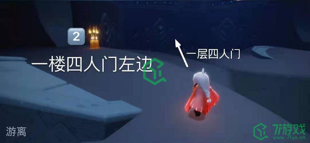 《光遇》3月8日季节蜡烛位置