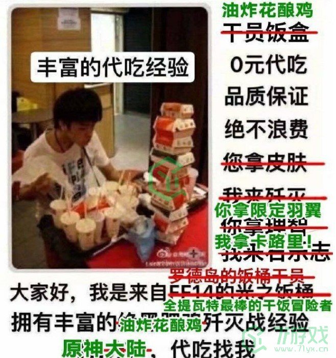 《原神》KFC联动搞笑表情包分享