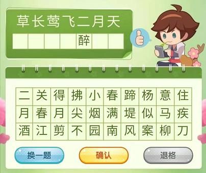 《王者荣耀》三月踏青营地飞花令答案大全