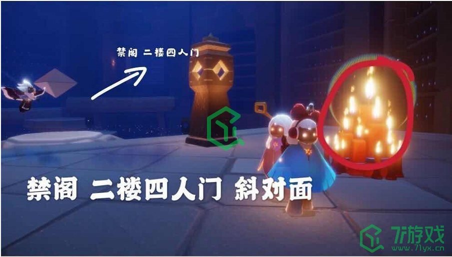 《光遇》3月12日大蜡烛位置