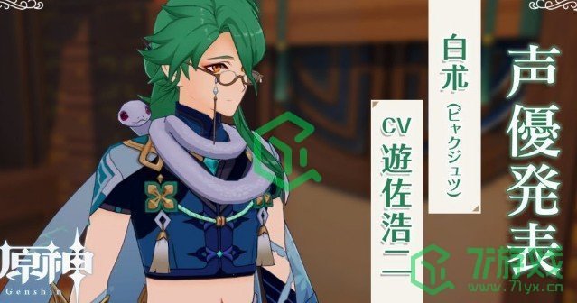 《原神》1.5版本更新时间