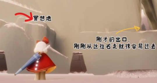 《光遇》在滑冰场旁冥想任务完成方法详解