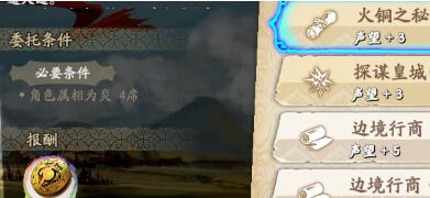 《天地劫手游》蚀之隙隐藏剧情奖励获取攻略