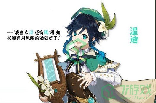 《原神》温迪1.4版本玩法攻略汇总