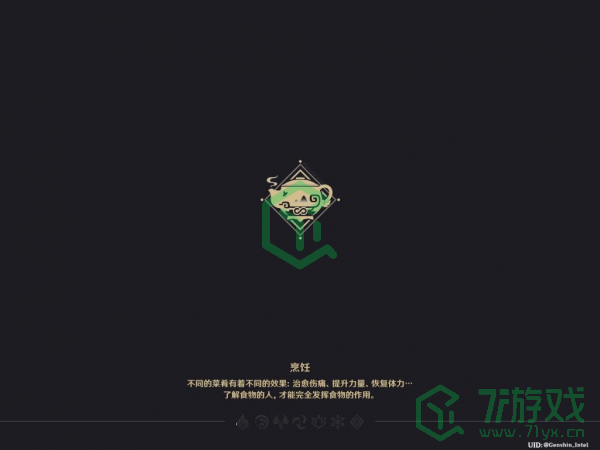 《原神》家园系统上线时间