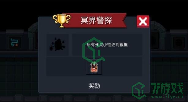 《元气骑士》警官成就皮肤获得方法介绍