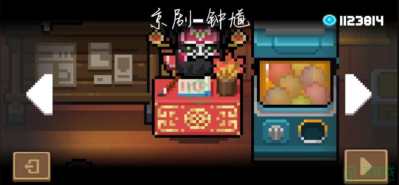 《元气骑士》警官成就皮肤获得方法介绍