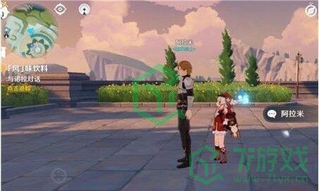 《原神》调制饮品任务攻略介绍