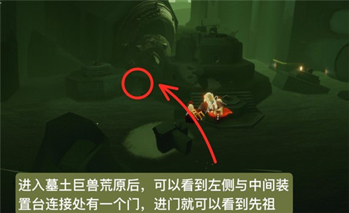 《光遇》3月25日复刻白绒斗篷先祖位置分享