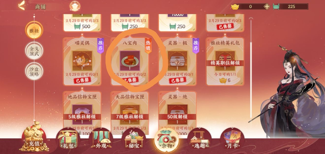 《忘川风华录》商店优点兑换物品推荐介绍