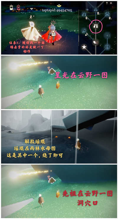 《光遇》3月24日常任务完成攻略分享