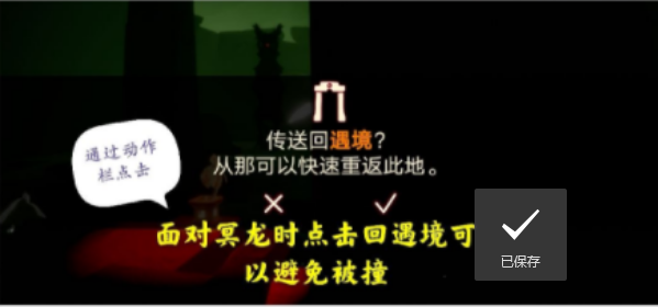 《光遇》3月25日常任务完成攻略分享