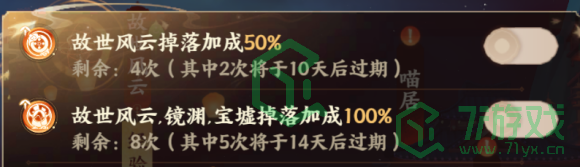 《忘川风华录》加成使用方法介绍