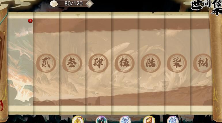 《天地劫幽城再临》幻海迷城1-1挑战攻略