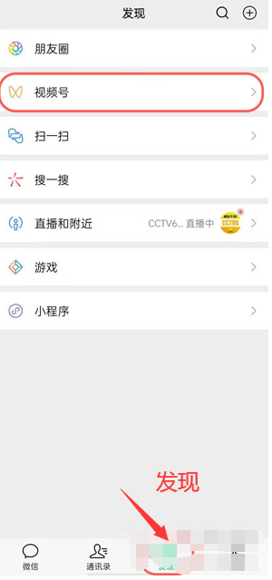 微信视频号朋友圈显示方法介绍