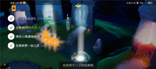 《光遇》3月30日常任务完成攻略分享