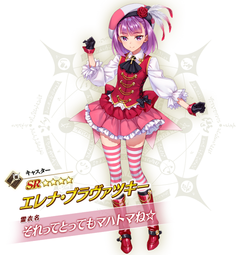 《 FGO》日版x《 FGO Waltz》将展开合作推出★4（SR）谜之偶像X〔Alter〕及12