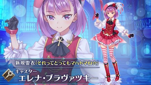 《 FGO》日版x《 FGO Waltz》将展开合作推出★4（SR）谜之偶像X〔Alter〕及12