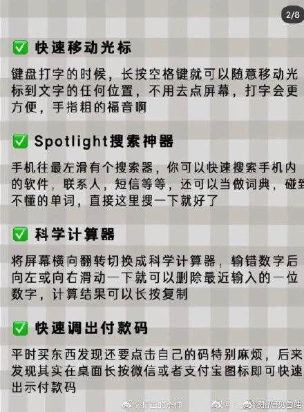 iPhone隐藏功能汇总介绍