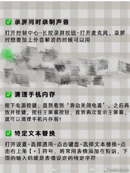 iPhone隐藏功能汇总介绍