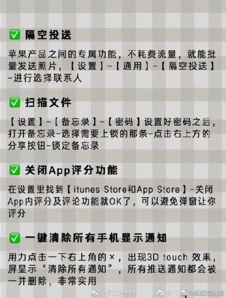 iPhone隐藏功能汇总介绍