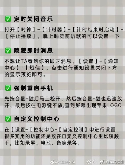 iPhone隐藏功能汇总介绍