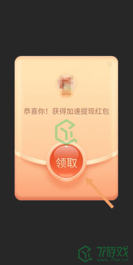 拼多多现金大转盘最后一分获得方法介绍