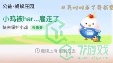 《支付宝》回忆杀位置介绍