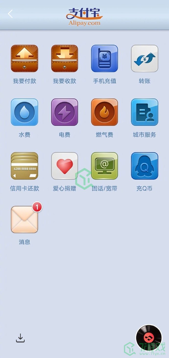 《支付宝》回忆杀位置介绍