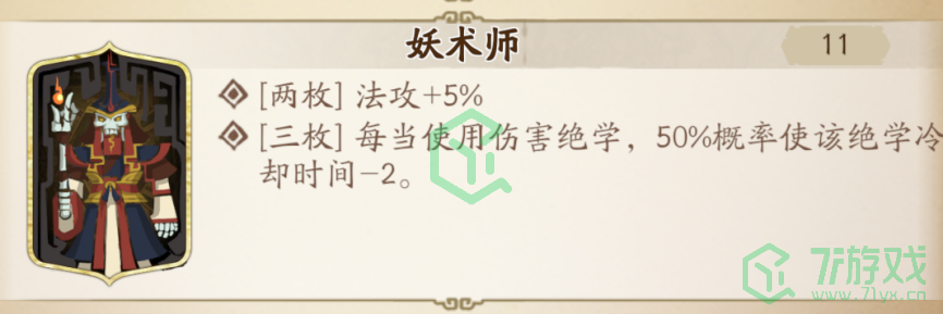 《天地劫幽城再临》虞兮魂石搭配推荐搭配介绍