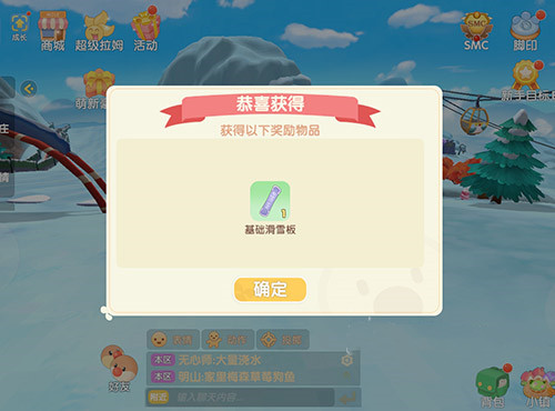 《摩尔庄园》滑雪板获取攻略