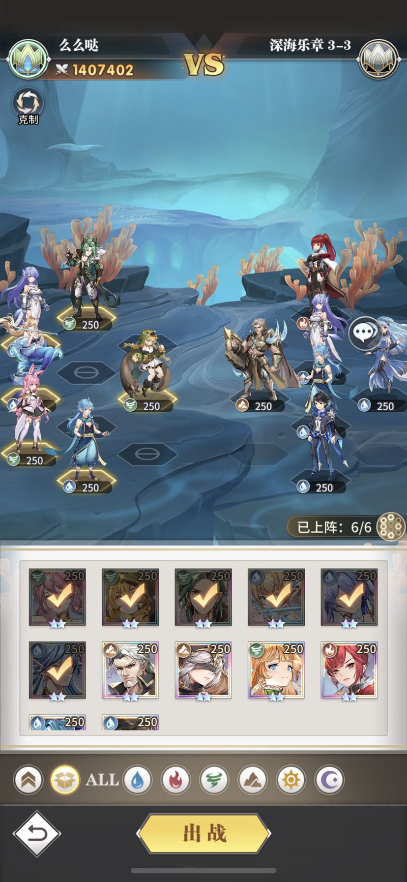 《斗罗大陆武魂觉醒》深海乐章3-3通关攻略