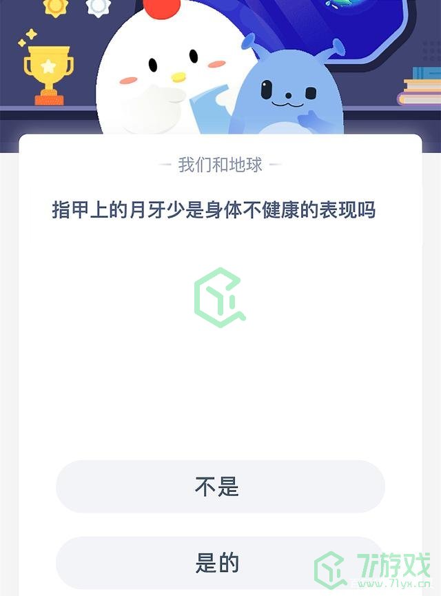 蚂蚁庄园4月8日答案最新