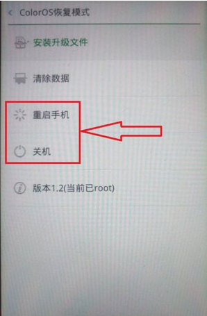 ColorOS恢复模式退出来方法介绍
