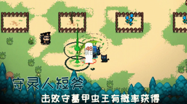 《元气骑士》守灵人短斧获得方法介绍