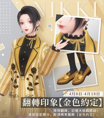 《闪耀暖暖》周年庆套装「花漾心蔷」免费获取限时感应活动「笙歌如旧」同步开启