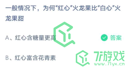 蚂蚁庄园4月10日答案最新