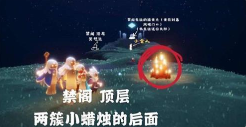 《光遇》4月9日大蜡烛位置分布分享