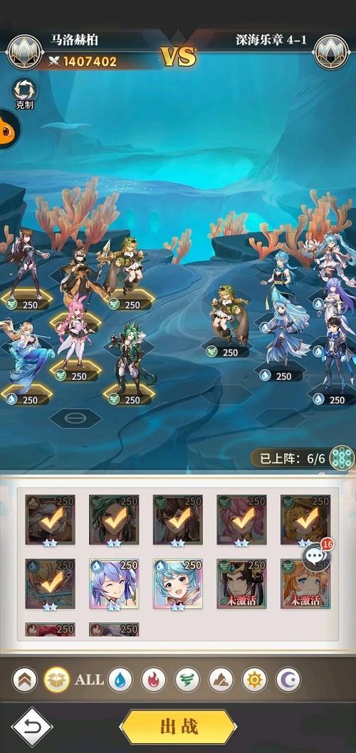 《斗罗大陆武魂觉醒》深海乐章5-2通关攻略