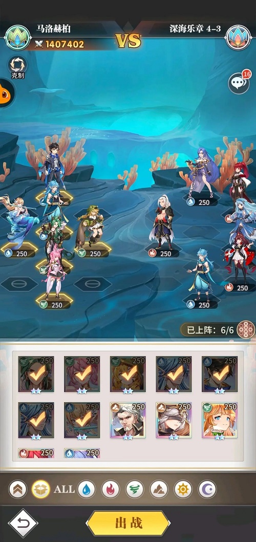 《斗罗大陆武魂觉醒》深海乐章5-3通关攻略