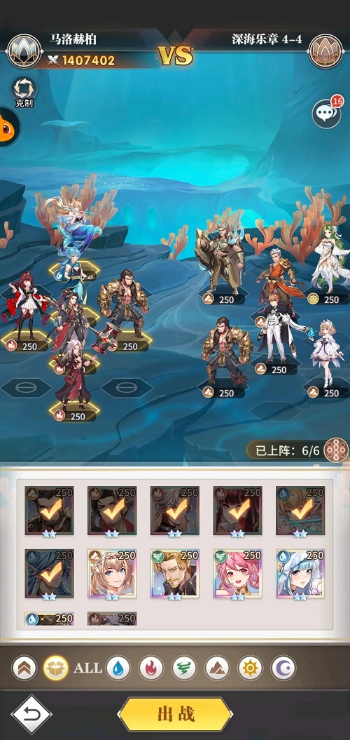 《斗罗大陆武魂觉醒》深海乐章5-4通关攻略