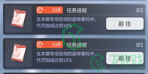 《未定事件簿》代币加成任务完成攻略介绍