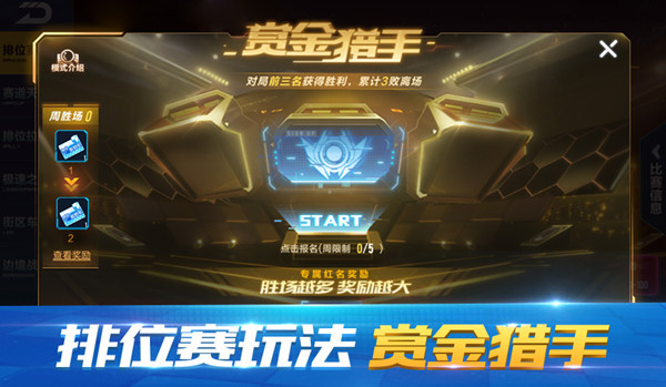 《QQ飞车手游》新赛季S22开启时间说明